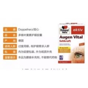 Doppelherz 双心 多维叶黄素 45粒