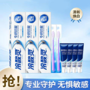 冷酸灵 专研护敏牙膏成人清新口气唯品会自营舒缓牙齿敏感清洁口腔