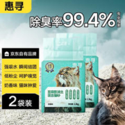 惠寻 混合猫砂除臭低尘结团快不粘底高效吸附6L*2 包