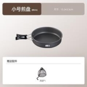 探险者 户外锅具 小号煎锅 TXZ