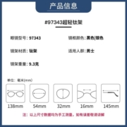 镜邦 近视眼镜超轻防滑黑色眼镜框男方形金丝防蓝光眼镜 242金色（多色可选） 配日本进口1.60MR-8防蓝光镜片