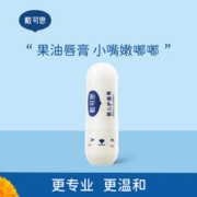 DEXTER 戴可思 宝宝滋润补水护唇膏 3.6g
