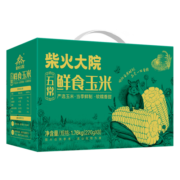 柴火大院 23年新玉米 五常鲜食玉米1.76kg（节日礼盒 黄糯 低脂 220g*8）