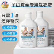 vilosi 羊绒真丝洗衣液 共1L
