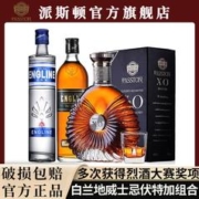 PASSTON 派斯顿 法国洋酒XO白兰地派斯顿金钻700ml送威士忌+l伏特加500ml