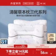 MERCURY 水星家纺 决明子枕芯抗菌荞麦枕头护颈椎宿舍颈椎枕头芯家用一对装