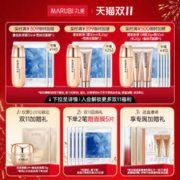 MARUBI 丸美 蝴蝶眼膜提拉眼周淡细纹紧致抗皱眼贴膜去
