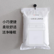 京东PLUS：京东京造 SMS级一次性四件套