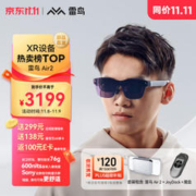 FFALCON 雷鸟 Air 2 智能AR眼镜 魔盒+Switch配件全适配套装