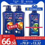 CLEAR 清扬 去屑控油洗发水露蓬松男女士洗头膏500g×2多香型赠600ml