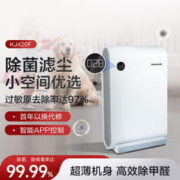 霍尼韦尔 空气净化器 家用办公除甲醛除细菌除过敏原除雾霾 KJ420F