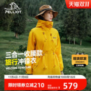 PELLIOT 伯希和 女款户外抓绒冲锋衣