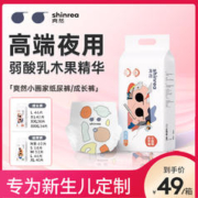 shinrea 爽然 小画家拉拉裤超薄透气男女宝宝专用婴儿纸尿裤L尿不湿XL