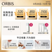 ORBIS奥蜜思芯悠三代精华水爽肤水180ml  ( 深层补水修护 维稳强肌)