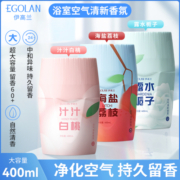 空气清新剂卧室香薰香氛家用室内 持久留香卫生间厕所除臭味神器