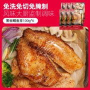 大希地 黑椒鲷鱼排鱼片 100g*6袋