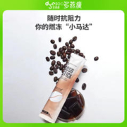 多燕瘦 soso棒黑咖啡酵素果冻白芸豆100g*10盒孝素益生菌嗨吃正品