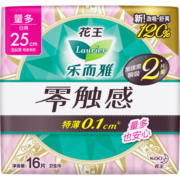 花王卫生巾零触感特薄护翼型 推荐|25cm-16片