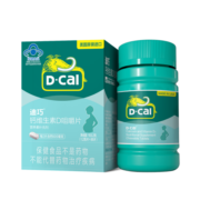 迪巧(D-cal)孕妇钙片 钙维生素D3咀嚼片 孕早孕中孕晚哺乳期 补钙钙片成人女性专用钙