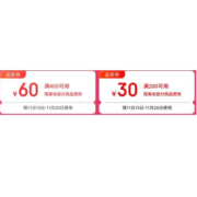 美妆返场活动 美妆大牌 多买多赠