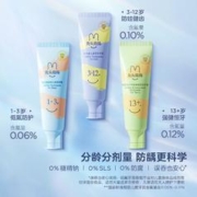 兔头妈妈 儿童牙膏奥拉氟
