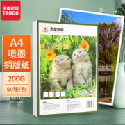 TANGO 天章 a4铜版纸200g 彩色喷墨铜板打印纸名片纸 A4喷墨双面高光照片纸相纸 5