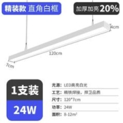 LIANGYIN 良印 超亮LED长条灯 24W白框 120*7cm