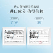 GAAR 格安瑞 拍三件倍润臻养护手霜