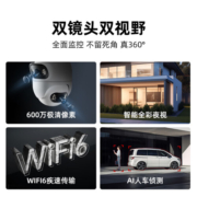小白 Q2双摄版摄像头室外全景球机 600W像素监控wifi6网络 防水防尘智能补光手机远程AI人车侦测全彩夜视