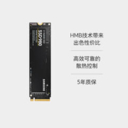 SAMSUNG 三星 980固态硬盘 NVMe笔记本台式机电脑存储PCIe3.0