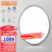 OSRAM 欧司朗 S5011 超薄卧室灯 6W