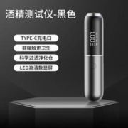 JIN DIAN GUANG NIAN 京典光年 迷你酒精测试仪 便携吹气式 黑色