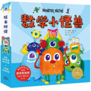 《数学小怪兽》（套装共8册）