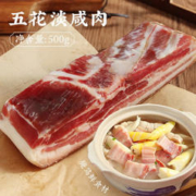金苏 腌笃鲜咸淡肉五花肉刀板香五花肉腌肉饭菜南风咸肉农家特产腊肉 咸肉五花肉500g