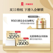 YUE-SAI 羽西 虫草焕臻无瑕精华粉底液