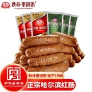 秋林里道斯 哈尔滨红肠儿童肠组合支中华休闲零食猪肉肠俄罗斯香肠 红肠110g*3+80g*3