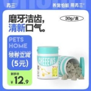 再三 猫用洁齿冻干粒30g/瓶