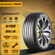 Continental 马牌 德国马牌轮胎/汽车轮胎 205/60R16 96V XL FR UC7 适配福特福克斯/宝骏510