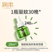 润本（RUNBEN）婴儿电蚊香液驱蚊器儿童孕妇无味驱蚊液电蚊液电蚊香液加热器套装 蚊香液3瓶+1个蚊香器