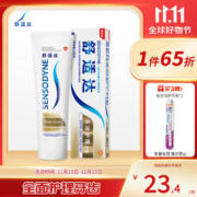 SENSODYNE 舒适达 基础护理系列 多效护理牙膏 100g