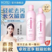 MOREI 你莫愁 樱花洗衣泡泡慕斯强劲去污清洁衣物浓缩家用洗衣液