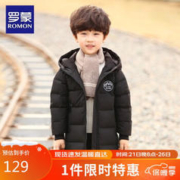 ROMON 罗蒙 儿童中长款加厚羽绒服男童女童2023新款洋气长款加厚小童