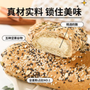 十二女王 杂粮奶酪欧包早餐面包健康零食饱腹代粗粮早餐全麦面包