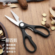 番易 食物蔬菜瓜果烤肉开瓶盖开 厨房剪刀鸡骨剪杀鱼剪骨刮鱼鳞剔骨剪 常规款 1把