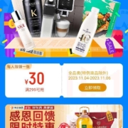 限1号会员、即享好券：京东 1号店领取299-30元全品类券