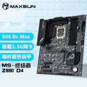 铭瑄（MAXSUN）MS-终结者 Z690 D4 电脑游戏主板支持 CPU 12600KF/12700KF（Intel Z690/LGA 1700）