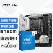 MSI 微星 MAG B760M MORTAR II DDR5 M-ATX主板+酷睿 i5 14600KF处理器 板U套装