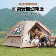 CAMEL 骆驼 帐篷户外便携式折叠露营野营防晒中性-印第安自动帐