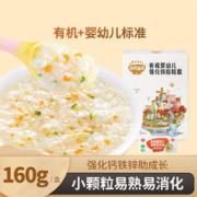 秋田满满 粒粒面原味6个月以上婴儿面条碎碎面儿童辅食品宝宝儿童面条米粉