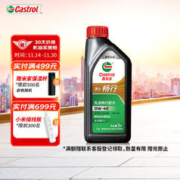 Castrol 嘉实多 智E版畅行 全合成机油 润滑油 0W-40 SP 1L 汽车保养